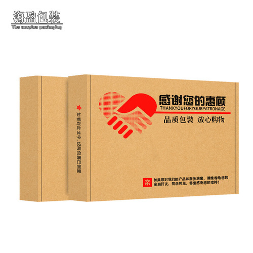 100 pcs/set special hard airplane box express box rectangular carton thickened clothing carton underwear A4 paper packaging box