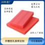 定制生产防静电珍珠棉包材