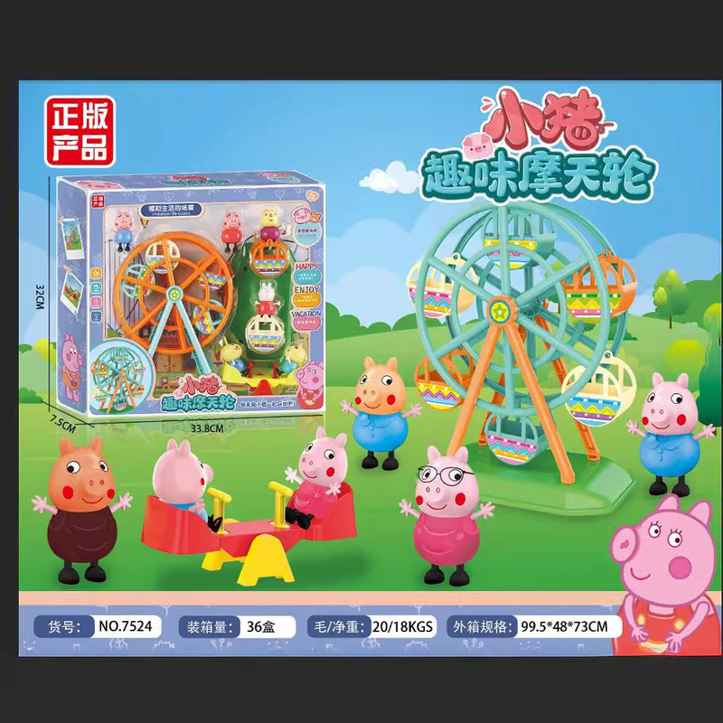 子供の子豚のページのままごとのおもちゃの人形のフルセットの子供の観覧車の遊園地の女の子のおもちゃの贈り物|undefined