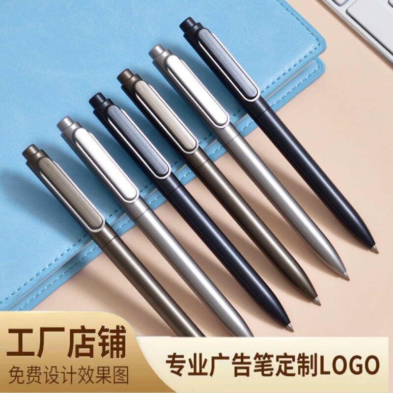 Customized Pen Metal Press High-End Gel Pen with Weighted Texture Business Advertising Quick-Drying Pen Laser Engraving Color Printing Pen