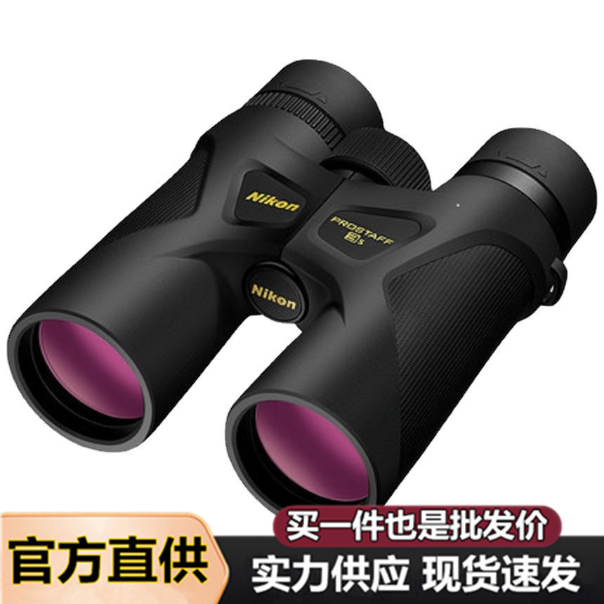 Nikon尼康望远镜尊望PROSTAFF 3S高清高倍微光夜视双筒专业级寻蜂