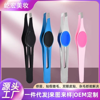 斜口不锈钢眉夹小镊子拔胡子眉夹子胡子夹大肚滴胶眉夹镊子