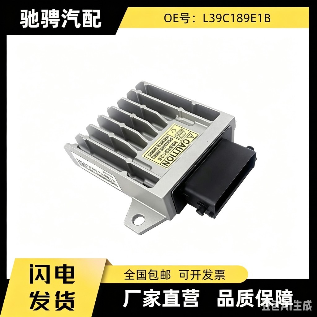 L39C189E1B Automatic Transmission Control Module Suitable for Mazda