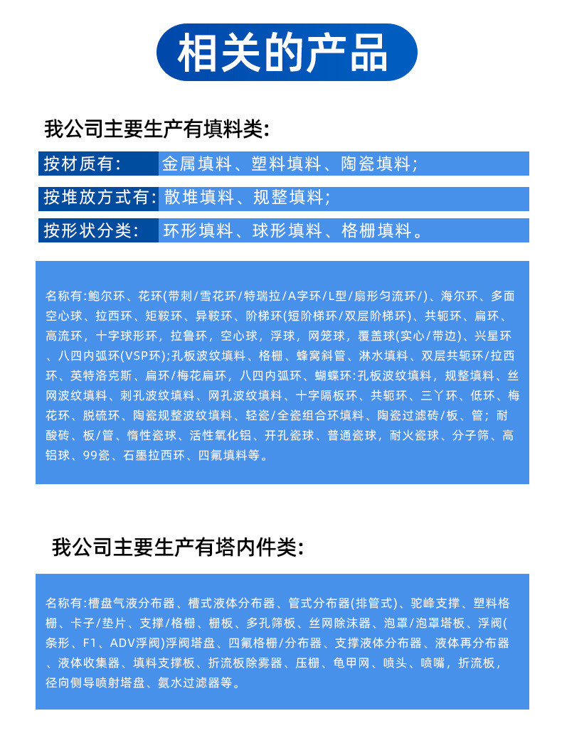 Tiansheng Chemical-Details_03.jpg