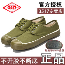 3517老式解放鞋男劳动耐磨军训鞋劳保帆布胶鞋工地干活工作黄极凯