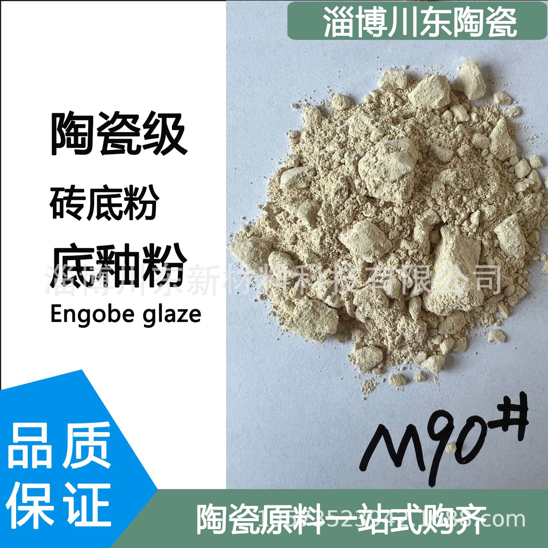便宜陶瓷砖底粉 背底釉粉 纯度含量75% 80% 90%