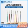 胜牌东莞环保高温电子线
