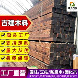 木质型材;原木