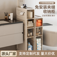 家庭用隙間収納キャビネットバスルーム多層収納ラック車輪付きトイレ大容量引き出し型プラスチック収納キャビネット