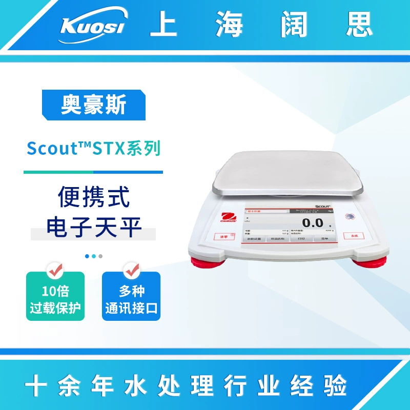Ohaus Scout Портативный электронный баланс SPX/STX серии лабораторий промышленного взвешивания