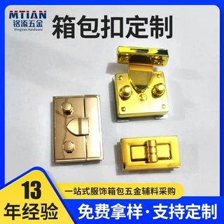 厂家直供箱包手袋五金转锁拧锁手提包斜跨锌合金锁扣包包开关扣