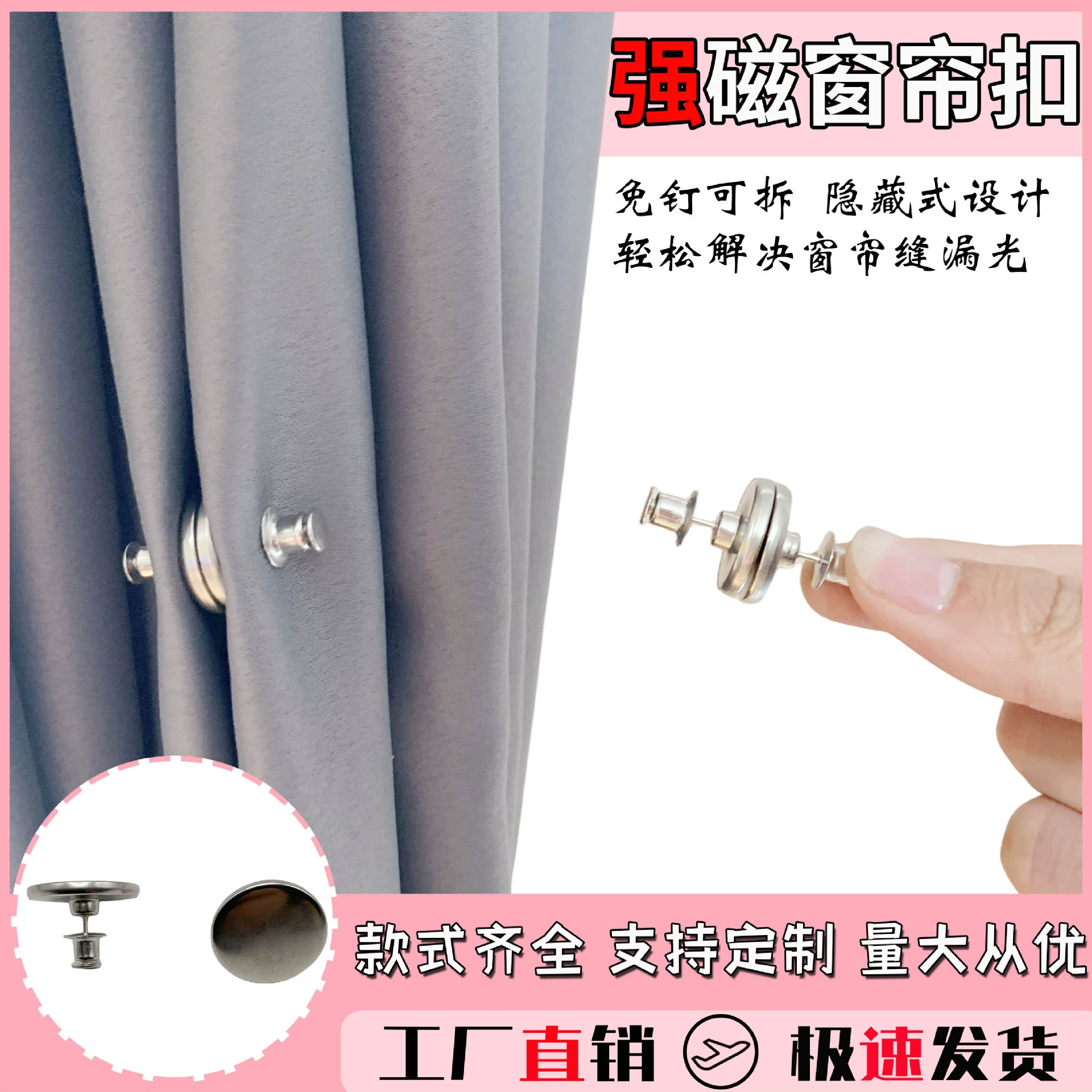 Магнитная пряжка занавески герметичный свет мощный магнитный инструмент без пряжки Съемная металлическая застежка