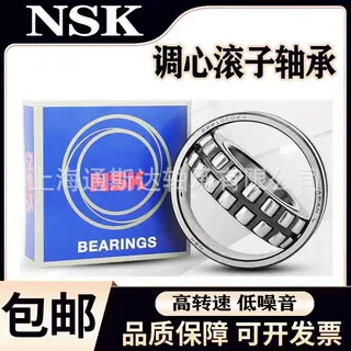 NSK进口轴承22320 22322 22324 22326 22328 22330 22332CAME4