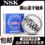 nsk2232622320轴承