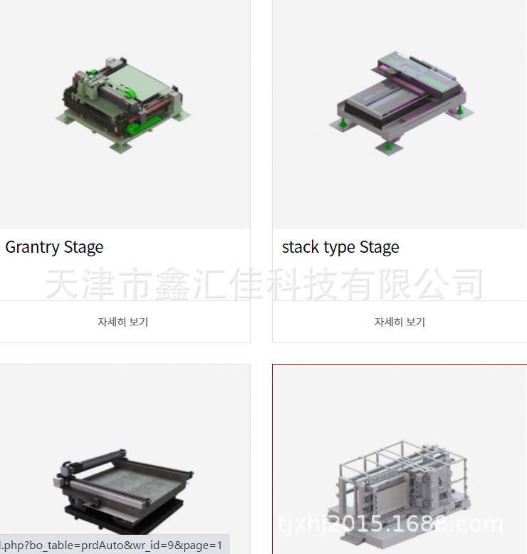 INN06          IBC160               精密平台  滑台  自动平台