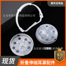 耳罩骨架折叠汉堡款塑料箍架冬季三件套DIY钩针手工耳罩配件批发