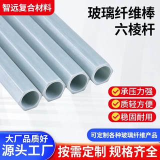 定制空心玻璃纤维杆户外帐篷支撑杆外卖箱玻璃纤维管高强度玻纤杆