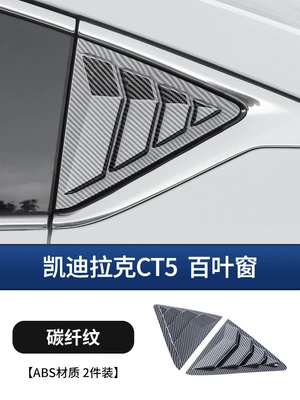 Triangular Glass Blinds, Body – Şüşə kənarı xromları/moldingləri - ct5-blinds-fiber-pattern-2-piece-set20-24-styles
