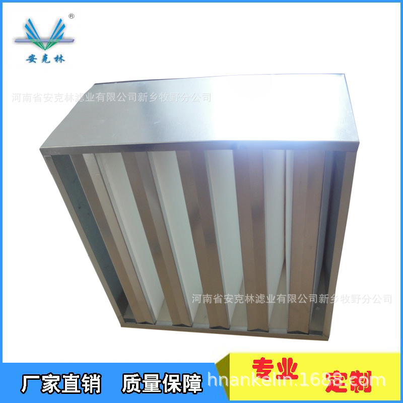 空气过滤器 H14高效空气过滤器 镀锌框新风系统V型高效空气过滤器