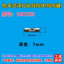 CAʽ肺ϽK 14x7x55-SֱN