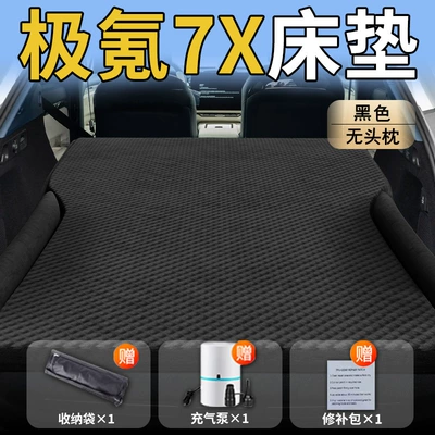 Vehicle-mounted inflatable bed – Car - standard-special-for-ji-krypton-7x-blackno-headrest-polka-dot-wing-model
