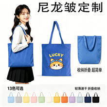 尼龙皱布袋定制logo多巴胺锦纶帆布袋防水单肩马卡龙手提包可定做