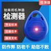 brand new Mahjong detector intelligence Mahjong automatic Induction multi-function Artifact Cheat