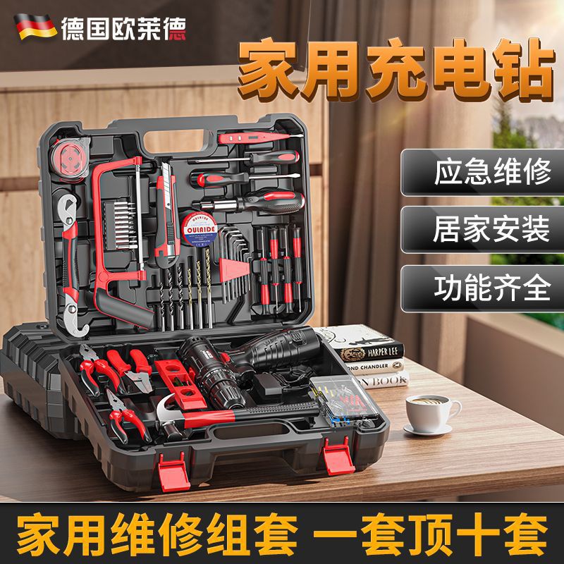 欧莱德日常家用电钻手工具套装五金电工专用维修多功能工具箱木工