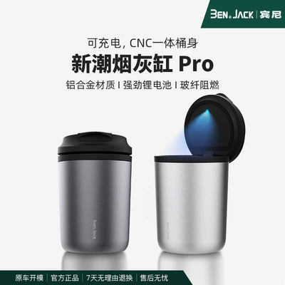 Benny Car Cigarette Ashtray is rechargeable, equipped with a light, made of flame-retardant metal, prevents ash from flying, and has a high-end feel for use in the car