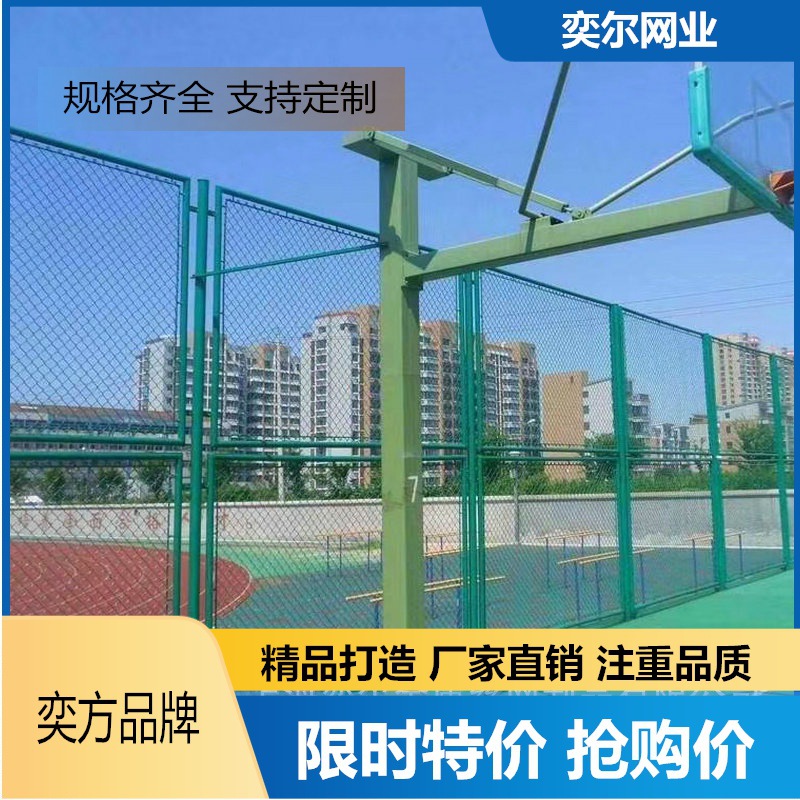 【体育场围网】篮球场围网 网球场围网 球场围网 球场护栏pvc丝