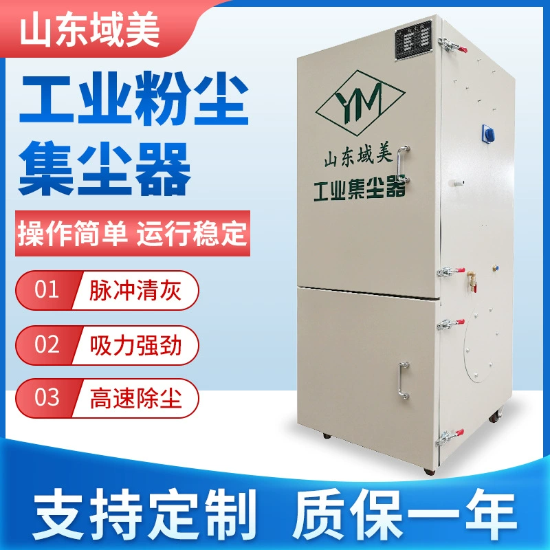 Полировальная машина пыли промышленный пылесос YMLT1022 металла пыли всасывания точильщика пыли всасывания фильтра картриджа оборудования