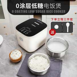 摩欧电饭煲不锈钢0涂层钢釜内胆家用米汤分离3-4人智能电饭锅