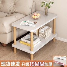 沙发边几侧边小桌子长方形客厅小户型2025新款小茶几简易床头边桌