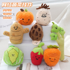 ネットの赤い野菜の小さいペンダントのぬいぐるみの公の子の包みは鍵を掛けて人形の野菜のぬいぐるみのペンダントを掛けてかわいいです。
