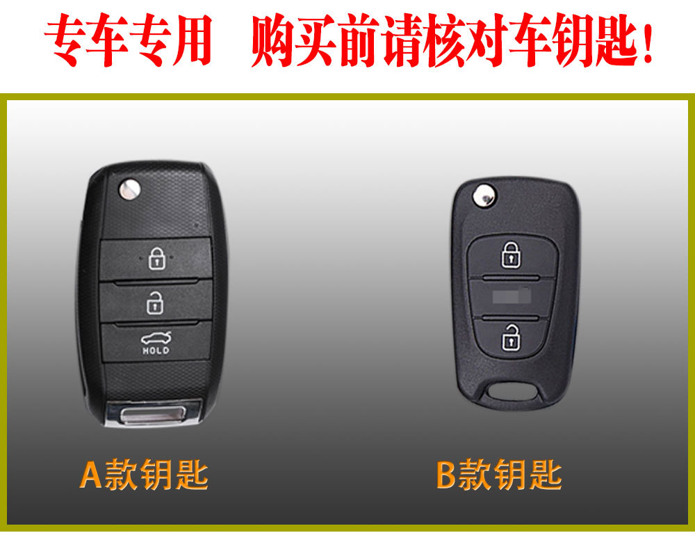 起亚K3钥匙套K4锁匙包K5智能3键硅胶保护套 (9).jp
