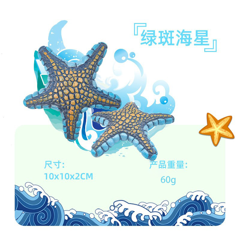 Novela simulación animal marino modelo estrella de mar pulpo tortuga vida marina aprendizaje cognitivo juguetes de educación temprana