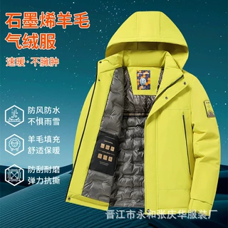 2025年冬季户外冲锋棉衣男石墨烯防风防水加厚保暖登山服外套批发