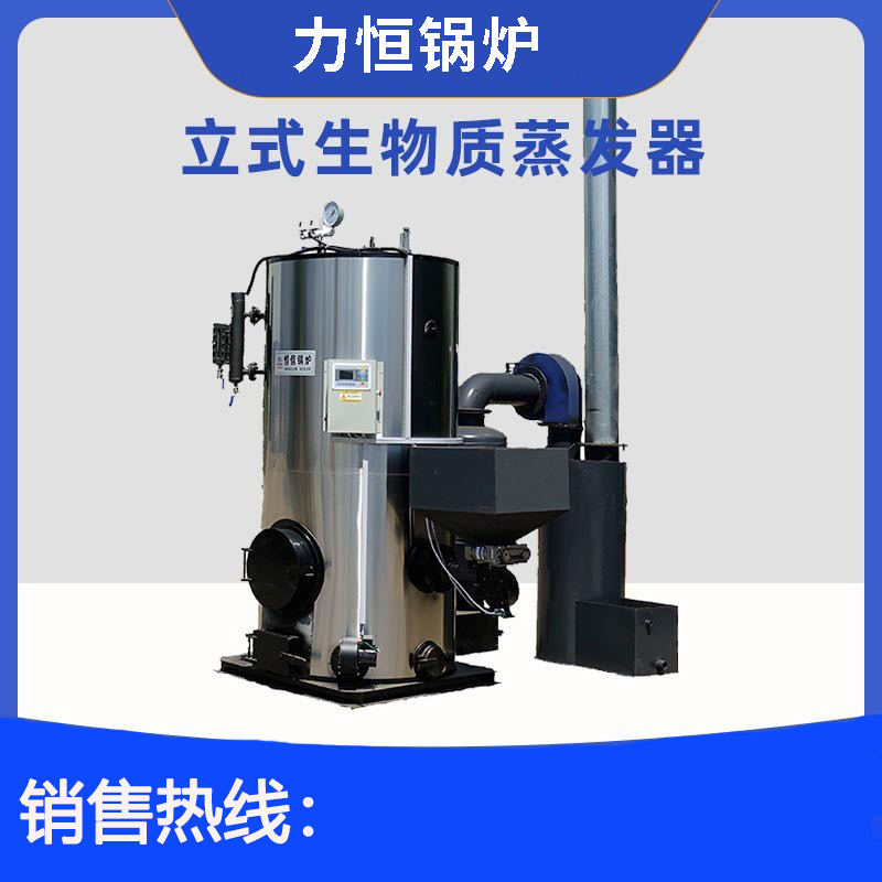 200公斤生物质蒸汽发生器、0.2蒸汽发生器、免报检锅炉