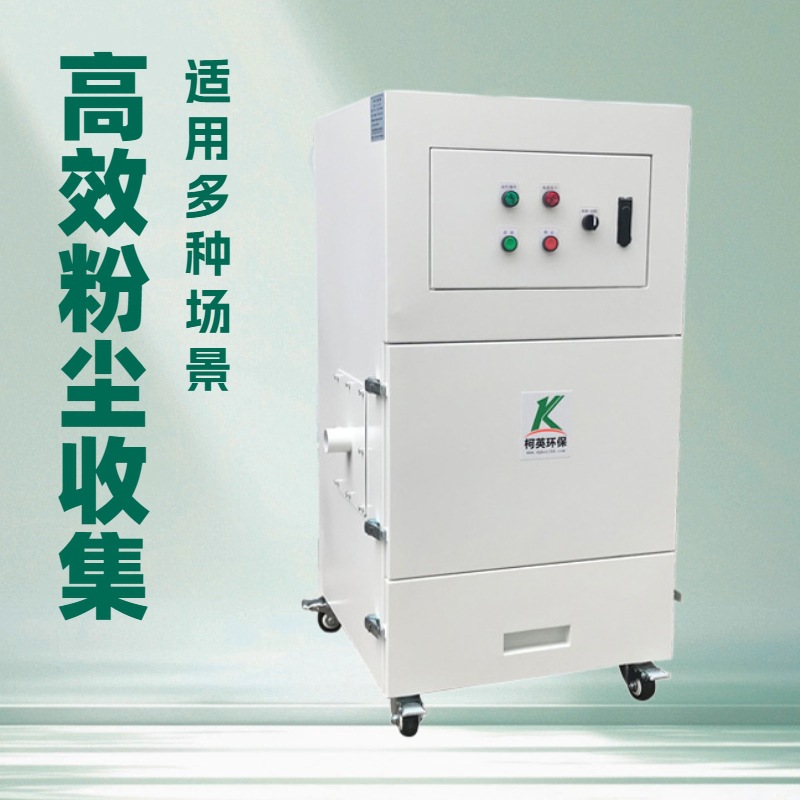 激光焊接烟尘集尘器厂家 单机脉冲滤筒工业集尘器打磨烟尘收尘器