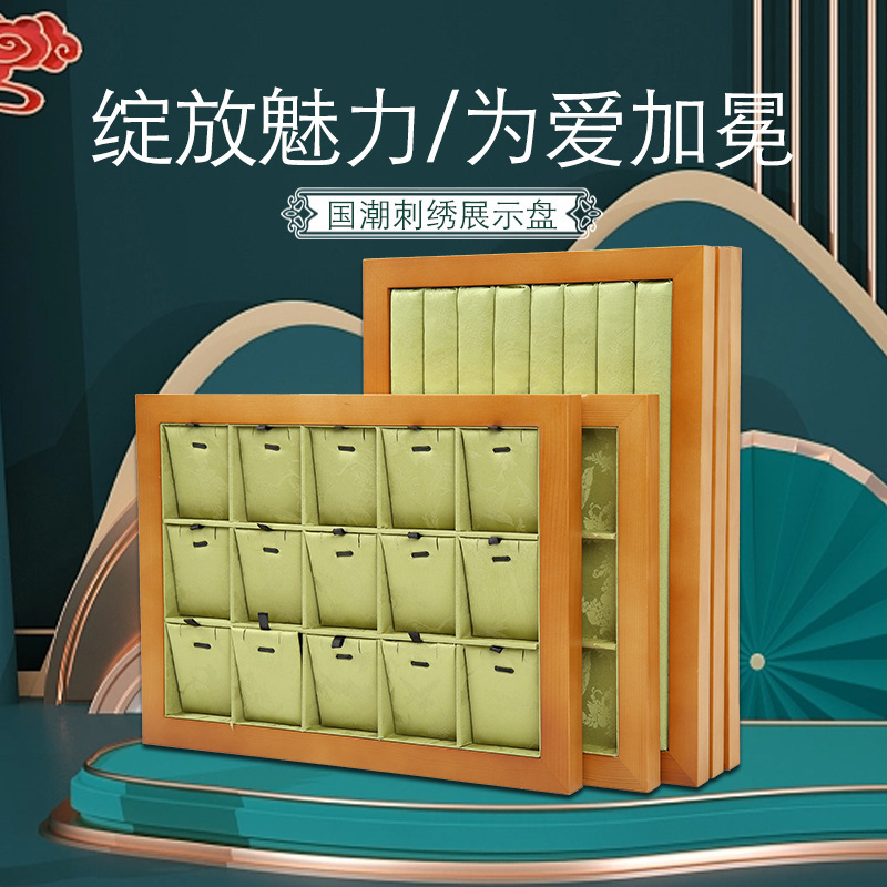 Walnut Pallet Jewelry Jade Display Tray Palace Jewelry Storage Box Ring Tray Embroidery Tray Jewelry Tray