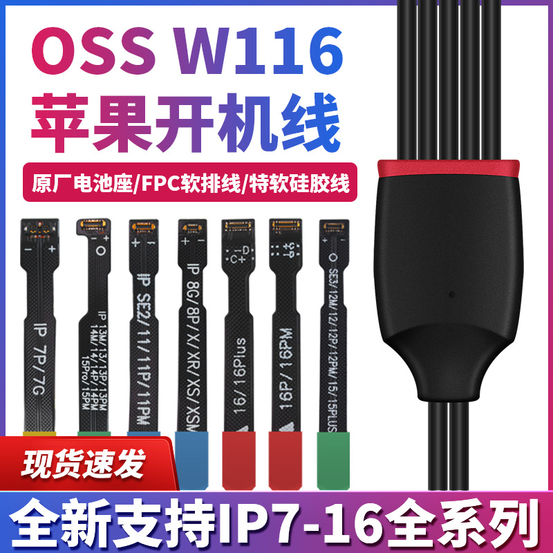 Quick Start Power Cord Suitable for Apple 7-16 Huawei Honor Oppovivo Simple Mobile Phone Power Supply Boot Cord