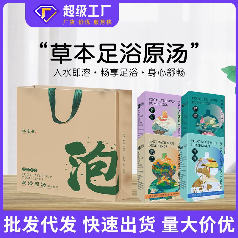 Instant Herbal Foot Bath Liquid for Burst Sweat Free Boiling Concentrated Foot Bath Yao Bath Bath Fumigation of Artemistute Foot Bath Liquid Foot Bath Raw Soup