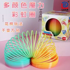 中号窓開けレインボーリング6.5*6.5児童七彩トランペットスプリングリング魔力魔法提灯リングプラスチック