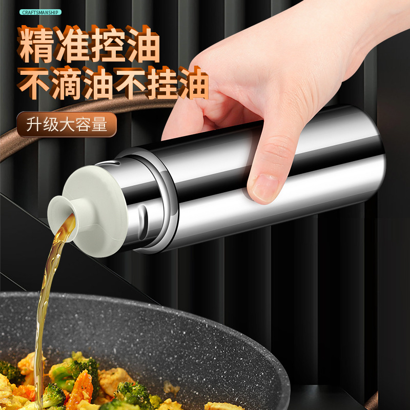 304不锈钢油瓶厨房不挂油酱醋瓶防尘防漏控油瓶家用易清洗调料瓶|undefined