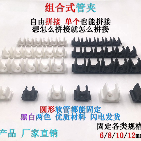 组合式气管夹多管卡座 单个拼接管卡固定夹管路BTMA-06/08/10/12