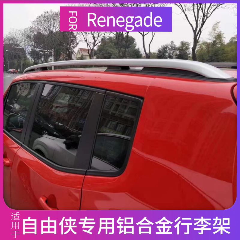 适用于15-21款jeep自由侠行李架横杆 Jeep Renegade Cross bars