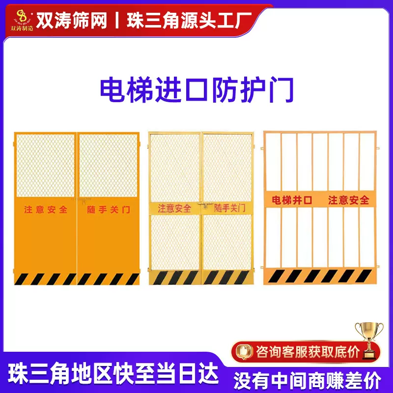 广州现货施工电梯井口防护门建筑工地楼层安全施工电梯防护门围栏