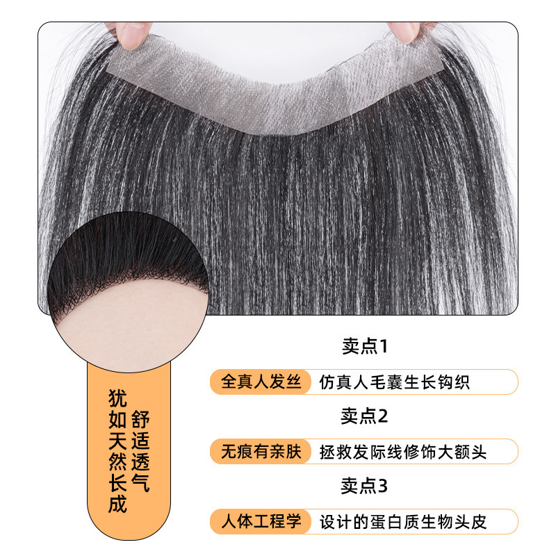 发际线假发贴前额刘海真发贴女补发片真发无痕超薄隐形刘海贴发片|undefined