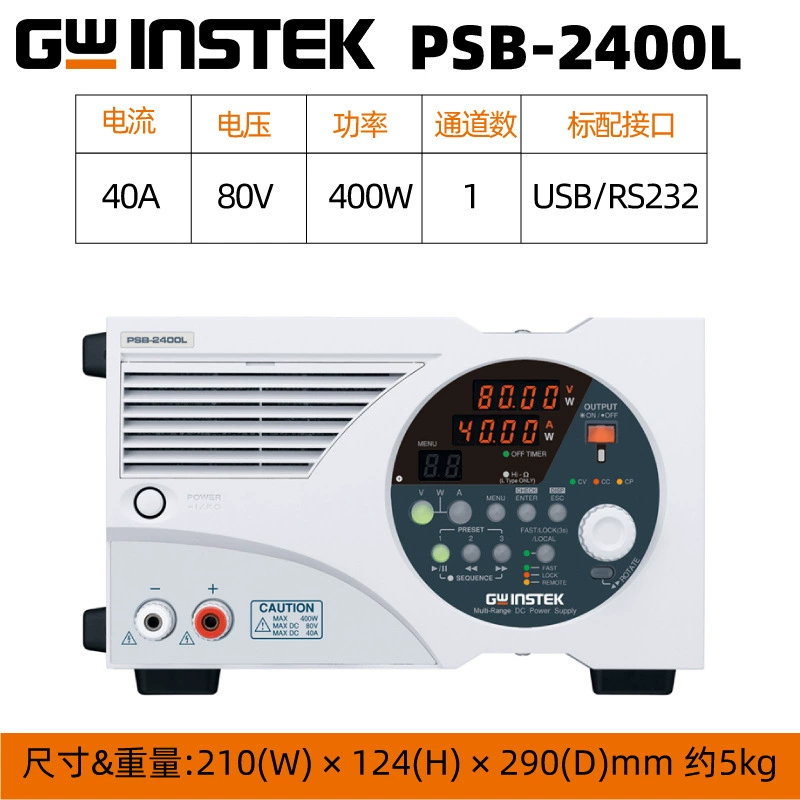 Программируемый многомерный выходной переключатель Guwei Многоходный регуляторный источник питания постоянного тока PSB-2400L 2800H