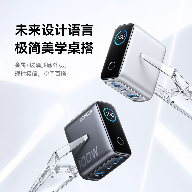 Anker B121B100w マルチポート窒化ガリウム Android 高速充電 Apple 15 スマート デジタル ディスプレイ充電ヘッドに適しています|undefined